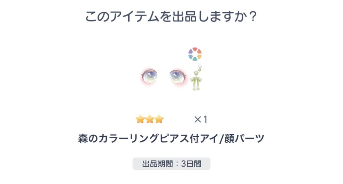 ちぴ【ピグパ販売.買取垢】 tweet media