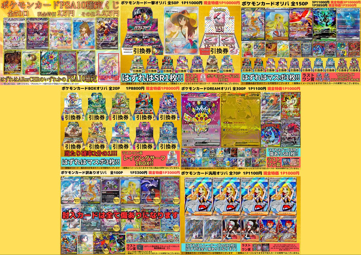 🎉発売開始🎉 🔥2種類のオリパを同時に発売🔥 🟡遊戯王カードBOXオリパ