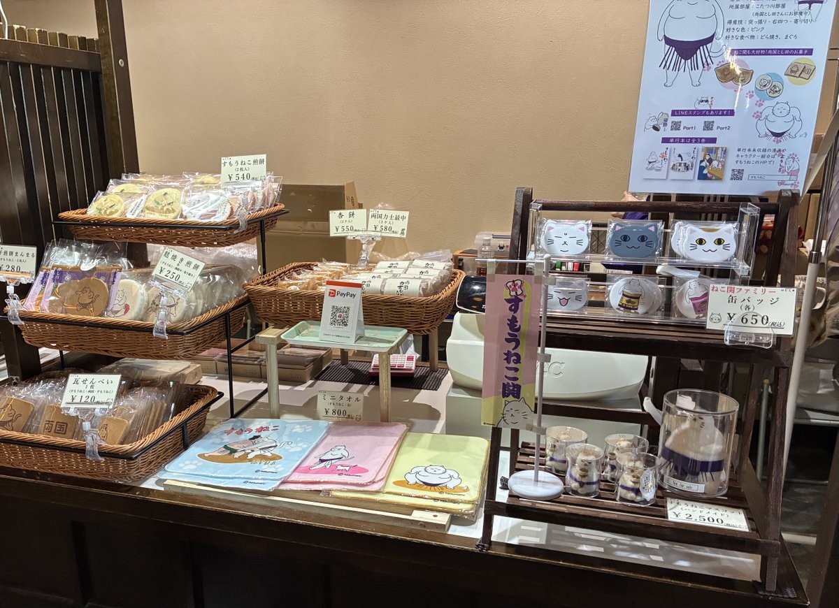 sumo_neko's tweet photo. こんにちは、豆錦です🫛
いよいよ5月場所が始まりました！
国技館のお隣、江戸のれんでは、今日から中日までとし田さん出店中です！
入り口のすぐ右手に、ねこ関がお待ちしております(=^x^=)
観戦にお越しの皆さま、ぜひお立ち寄りください🐾
#sumo #相撲 #両国 #とし田 #すもうねこ https://t.co/b9bGmQHg6H
