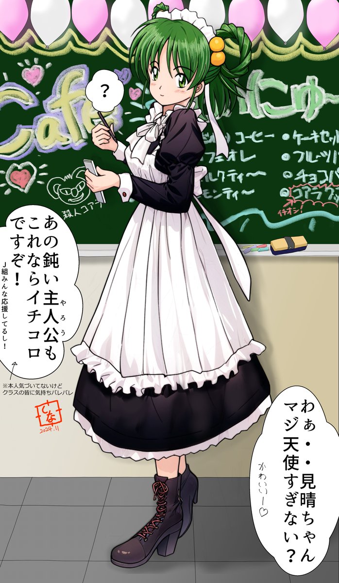 メイド見晴を再掲
#館林見晴
#メイドの日 