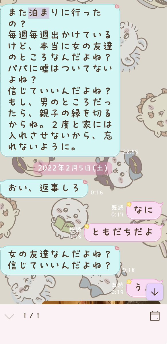 美少女よひ🥺7.14明菜ちゃんに会ってきます💖 tweet media