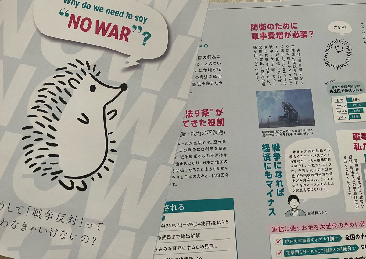 tomokuma🌸戦前になりませんように🌸 tweet media