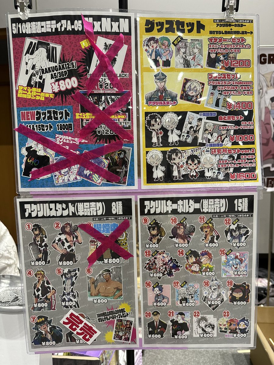 現在の完売状況こちらです その他アクスタが全て残りわずかになってます