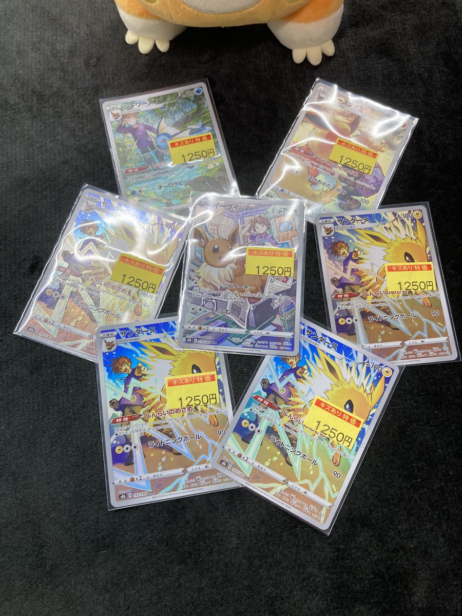 商品情報】#ポケカ ブイズがいっぱい⁉️訳あり特価で展開中