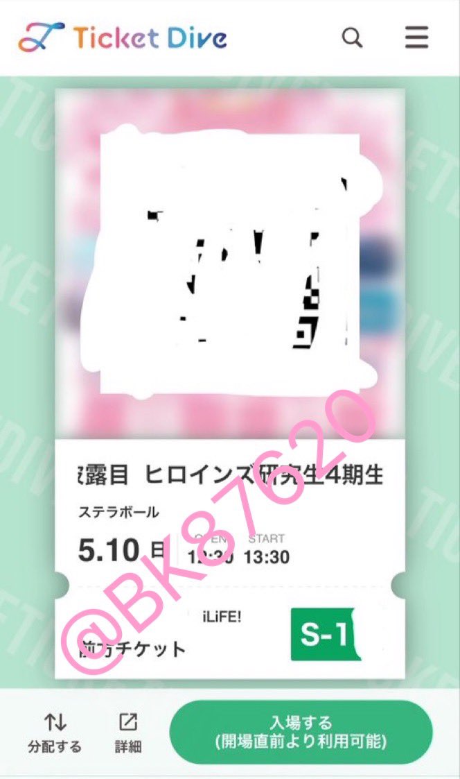 BK87620's tweet photo. 5/10 ヒロインズ研究生4期生お披露目ライブ

【譲】前方チケ

【求】定価＋手数料(9330円)
前払いのみ

高熱により行けないためお譲り先探しております。
お心あたりのある方はDMまでご連絡お願いいたします。
#iLiFE譲  #iLiFE求 #iON譲 #iON求  #MEGAFON譲  #MEGAFON求 https://t.co/gFuUOQnQaQ