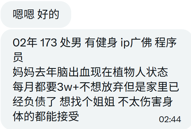 佛山处男求包养 不伤害身体的条件都能接受 https://t.co/1SIOCksEyJ