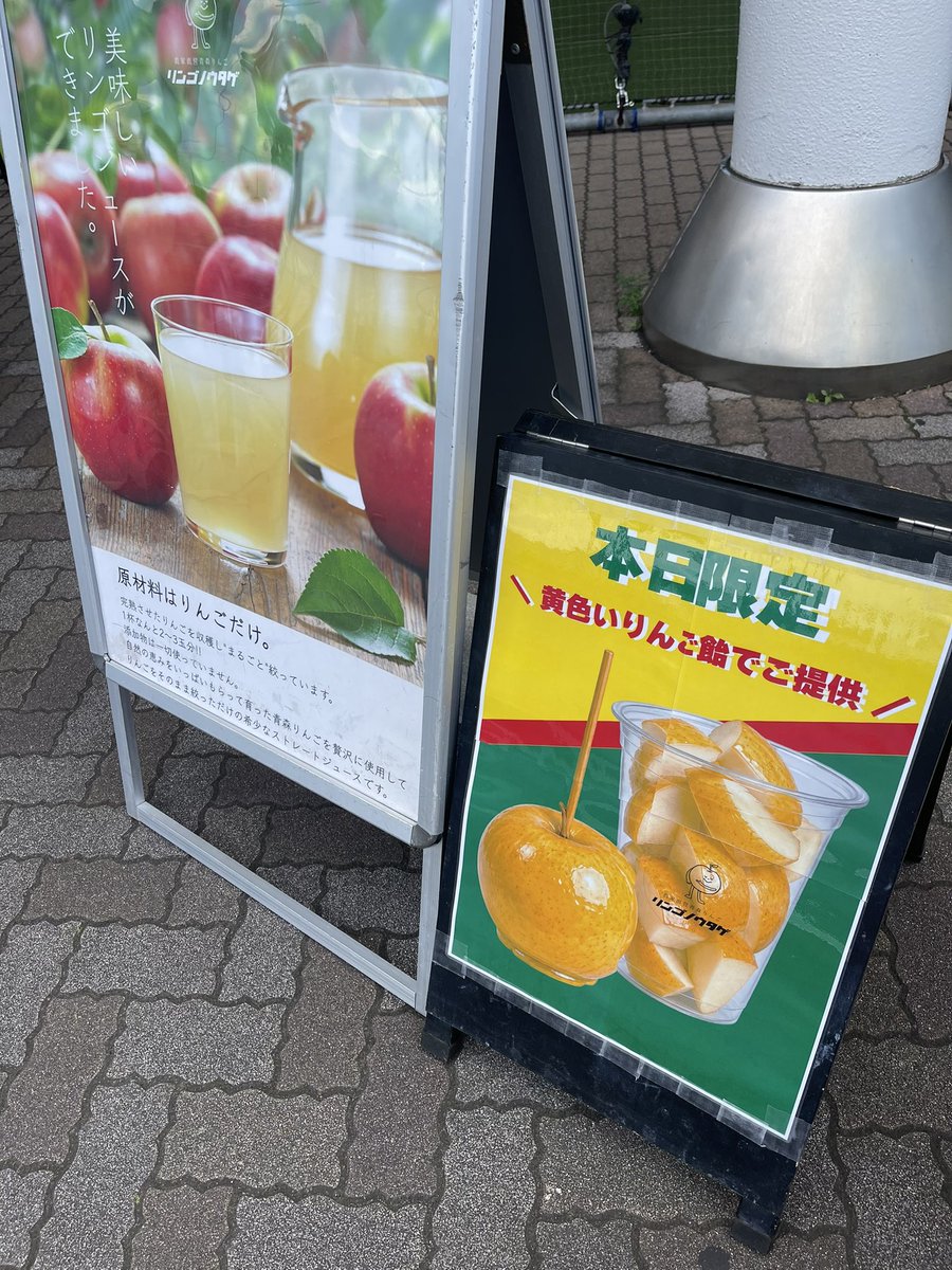 りんご飴ー！！リンゴノウタゲさん🍎