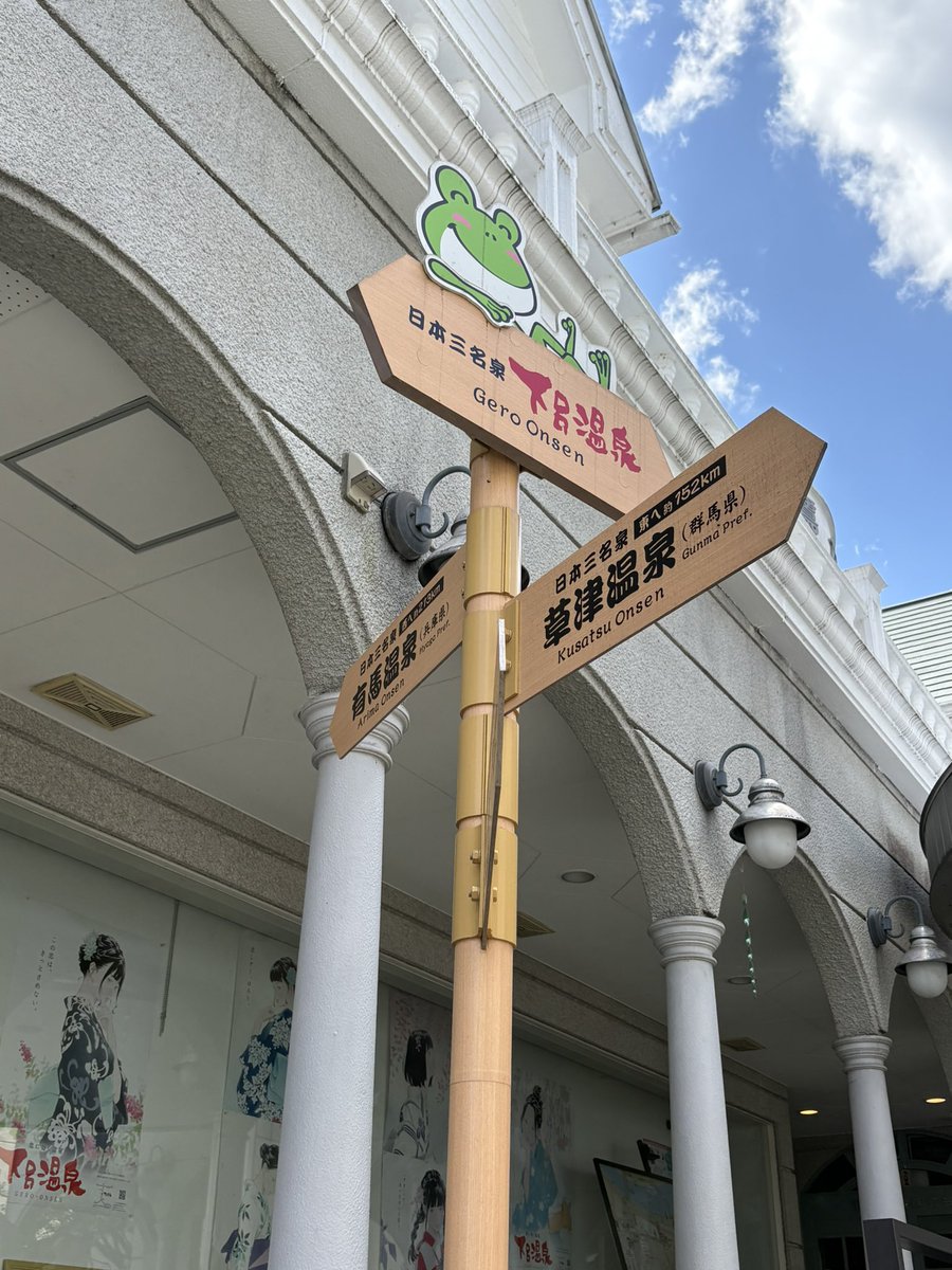 WEEKEND__RIDER's tweet photo. ゲロの温泉街散策
カエル神社⛩️
のぞいてきたよ^_^
#weekendrider #豊田市モトブログ #週おじ #XSR125
#MCT2 https://t.co/6Is7AaSXbP