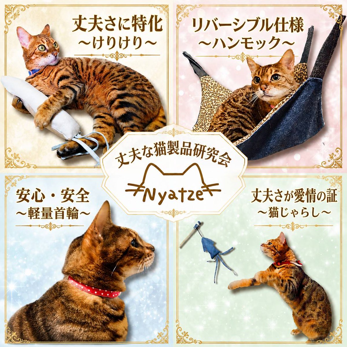 デザフェス出展します。 猫用品からニンゲン用雑貨まで豊富に取り揃え