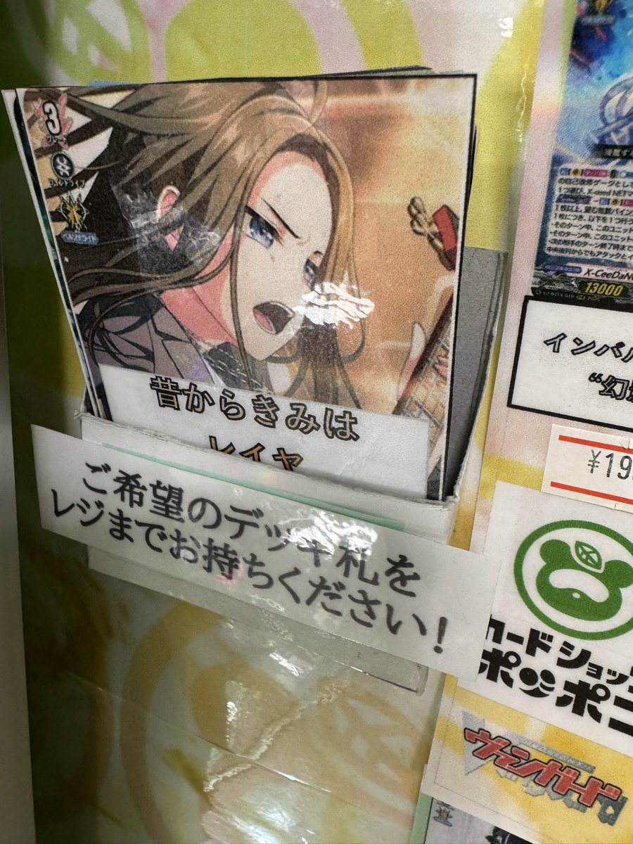 デッキ販売情報】 VG デッキ販売コーナー 現在のラインナップはこちら
