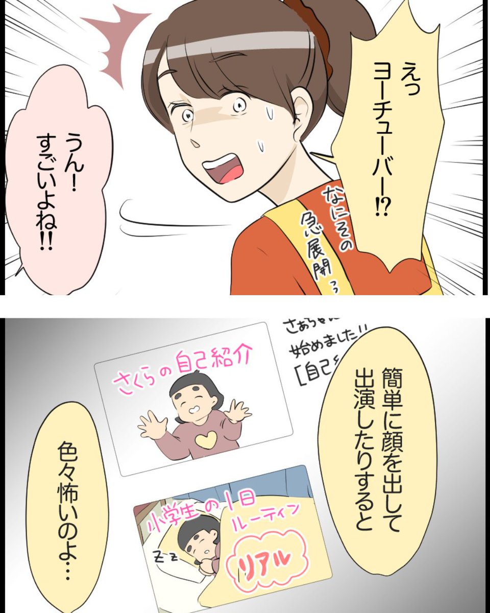 えみこ@毎日まんが tweet media