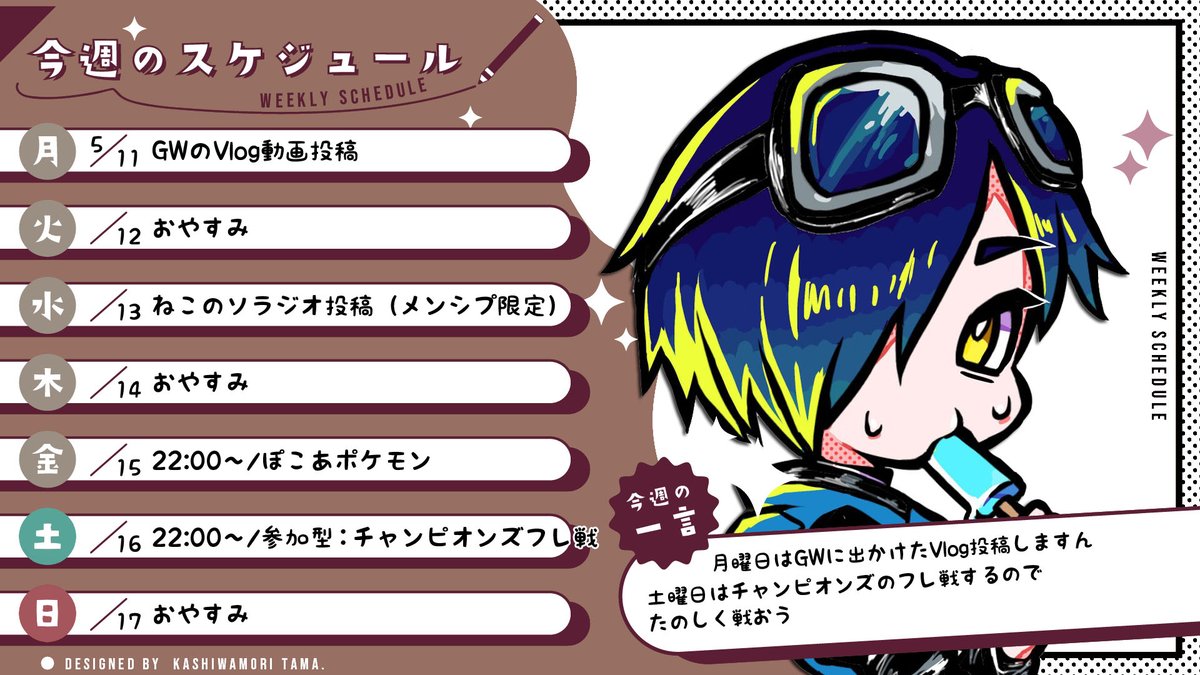 猫乃ソラ🐾🌌（元にゃんちゅう。）＠雑食ゲーマーVtuber tweet media