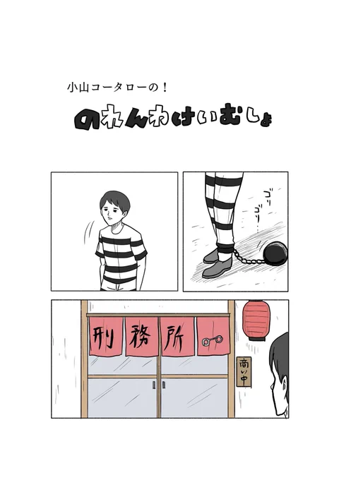 #曽山一寿賞 