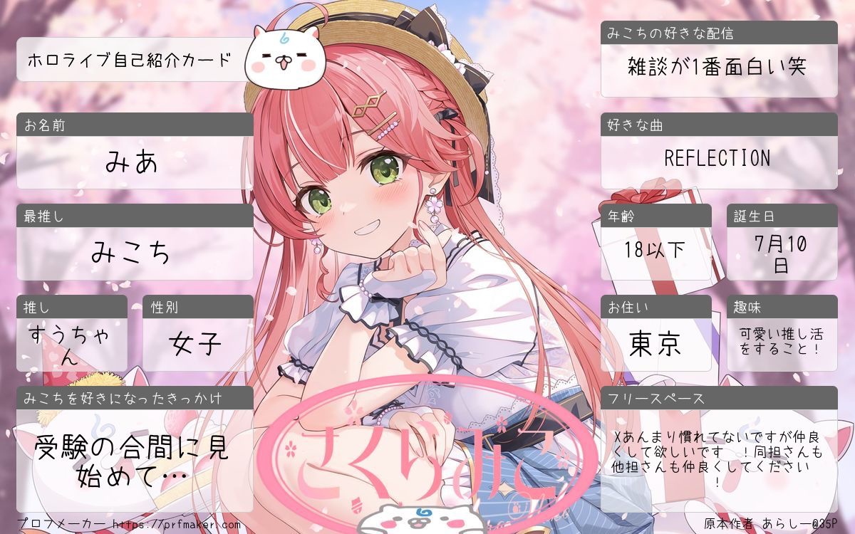 みあ🌸 tweet media