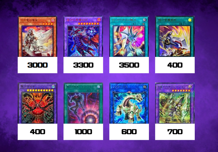 遊戯王 買取情報 白き竜の落胤 3200 滅びの黒魔術師 3300 ティマイオス