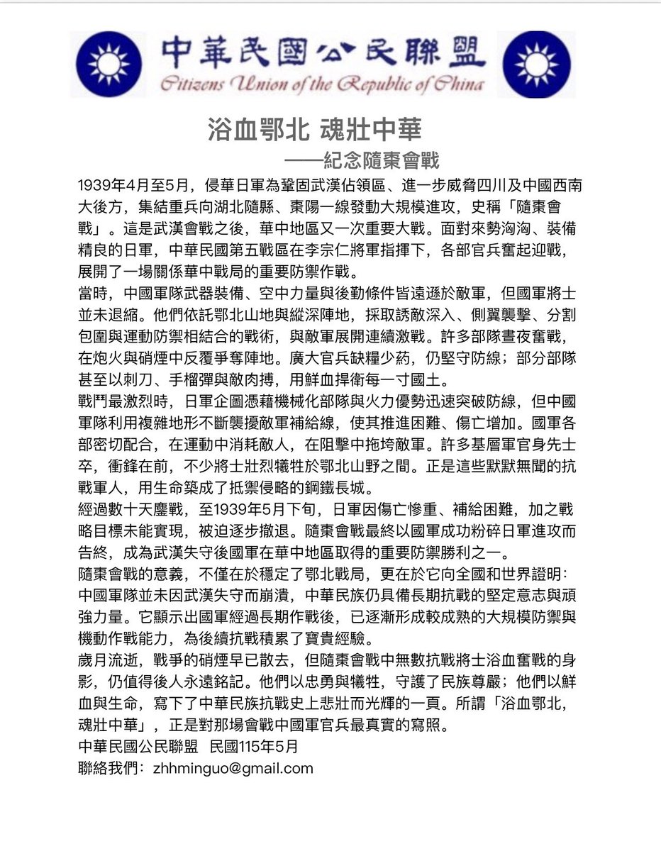中華民國公民聯盟 tweet media