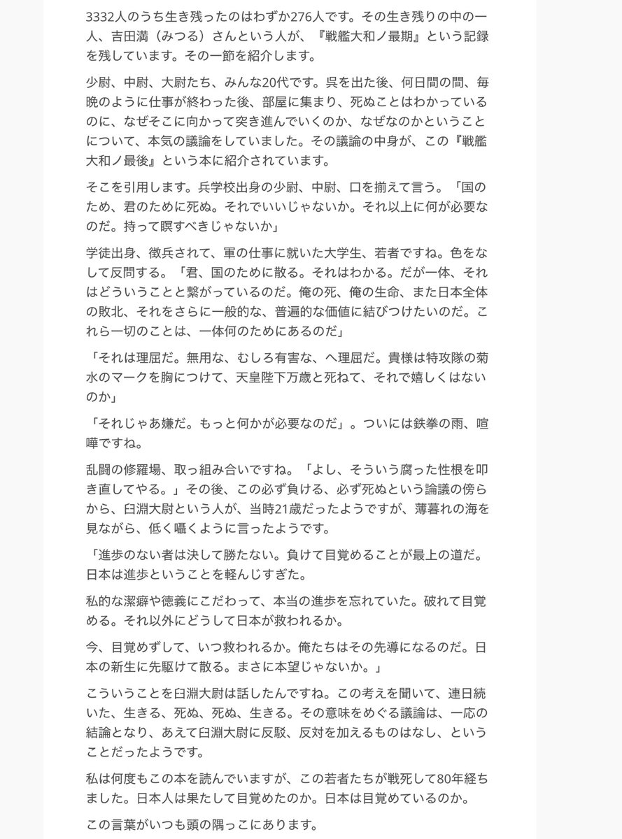 JAPAN FORWARD 
x.com/dongurido_ri/s…
Editor in Chief Yasuo NAITO (Expert Advisor, Tokyo Editorial Office, The Sankei Shimbun, Inc.)
2017年当時、ボスであった太田英昭(ja.wikipedia.org/wiki/%E5%A4%AA…)が海外発信の必要を訴えて推進。
太田英昭が講演で紹介x.com/dongurido_ri/s… は創作とされる