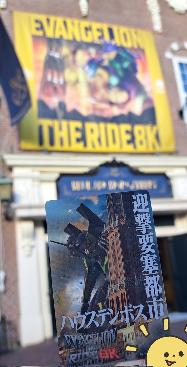ohnonno's tweet photo. 🌹は三分咲き🥀エヴァコラボ堪能したハウステンボス楽しかった🥳
大劇場公演マイヤーリング、結末を知った上で掘り下げて観れて爆泣き😭
アドリブが面白くて、フランツがシール交換に誘われてて爆笑😂
次回に向けて、オススメのお土産あったら教えてください✨
(今度こそお土産をツリーに記録したい😌) https://t.co/b63eEzyT9D