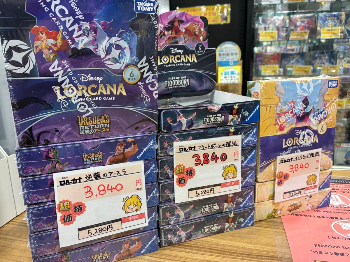 ディズニーロルカナ　逆襲のアースラ　1BOX,フラットボーンの混沌 4BOX ブースターパック | URSULA'S RETURN 逆襲のアースラ