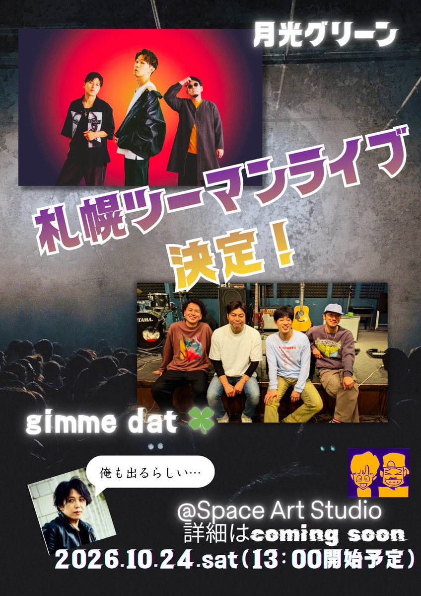 カロ助（ラジオカロスサッポロ公式） tweet media