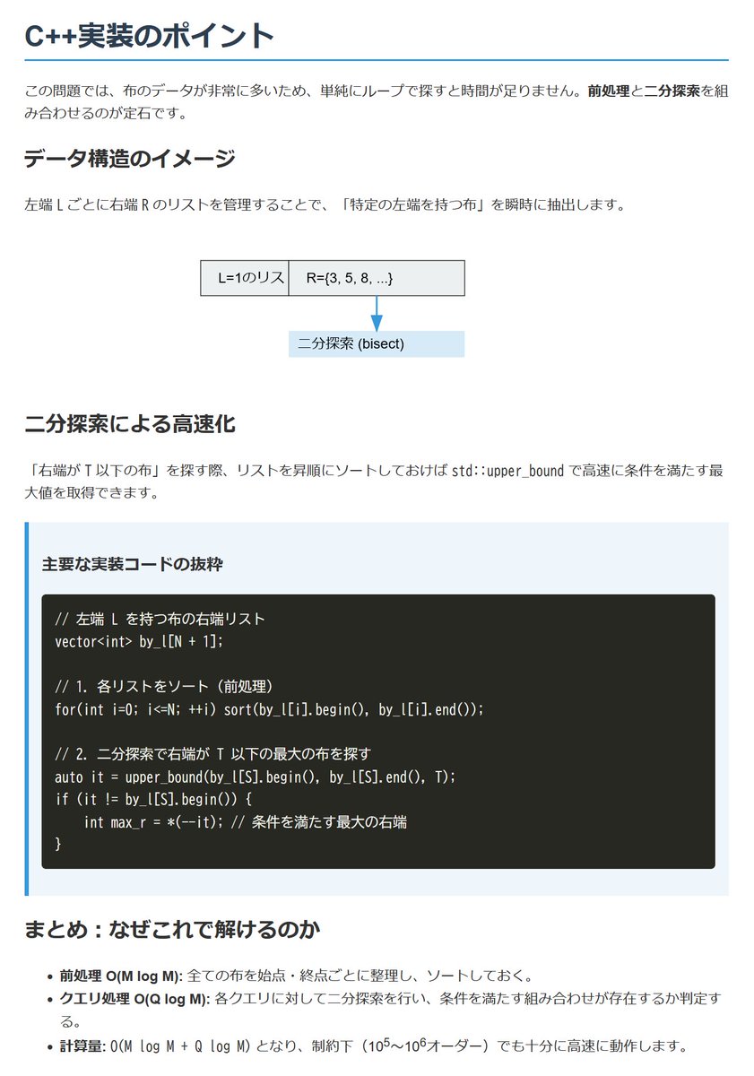 シン・昨日のABC457-Dの解説 フレンズさんが引退して初心者向けの直感