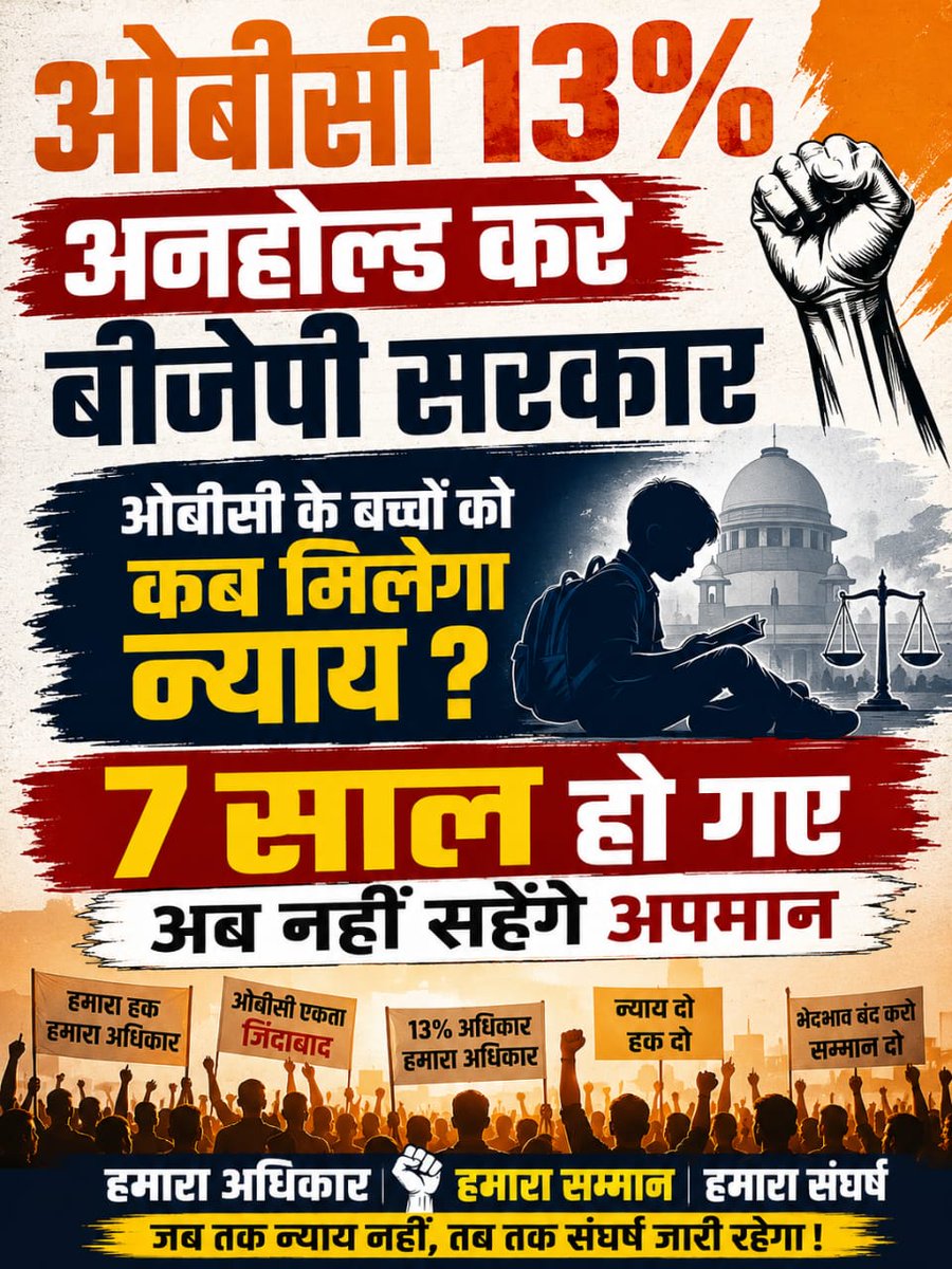 Jagmoha82679209's tweet photo. #obc_का_13_प्रतिशत_अनहोल्ड_करे
#obc_का_13_प्रतिशत_अनहोल्ड_करे #obc_का_13_प्रतिशत_अनहोल्ड_करे
#obc_का_13_प्रतिशत_अनहोल्ड_करे
#obc_का_13_प्रतिशत_अनहोल्ड_करे 
#obc_का_13_प्रतिशत_अनहोल्ड_करे 
@narendramodi 
@DrMohanYadav51 
@AmitShahOffice 
@jitupatwari 
@OfficeOfKNath https://t.co/YwQI2PZDB4