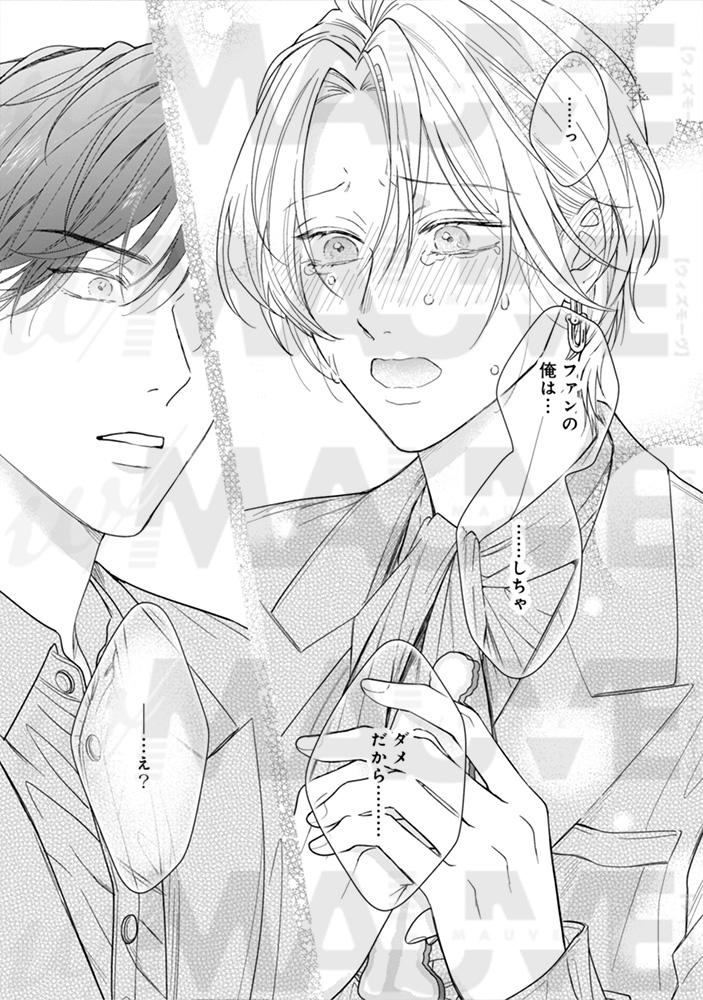 w/MAUVE編集部 tweet media