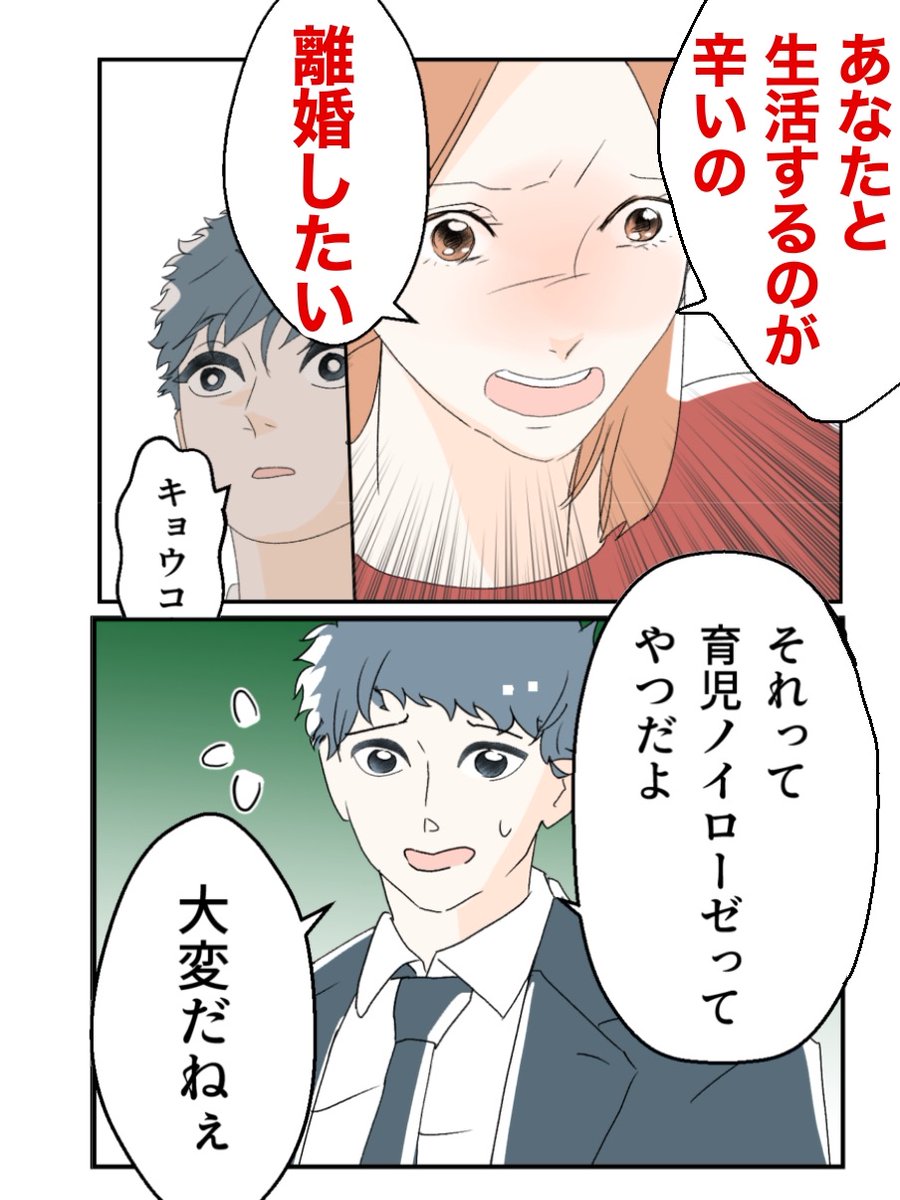 ネギマヨ|実話ヒトコワ漫画 tweet media