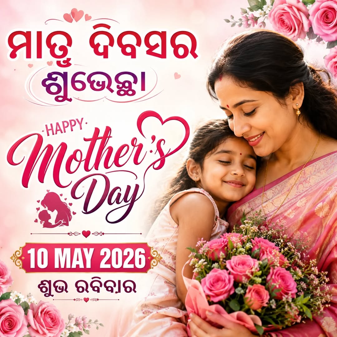 Ashokkar8's tweet photo. Happy mothers day 🙏! https://t.co/vAcwNUtS0l