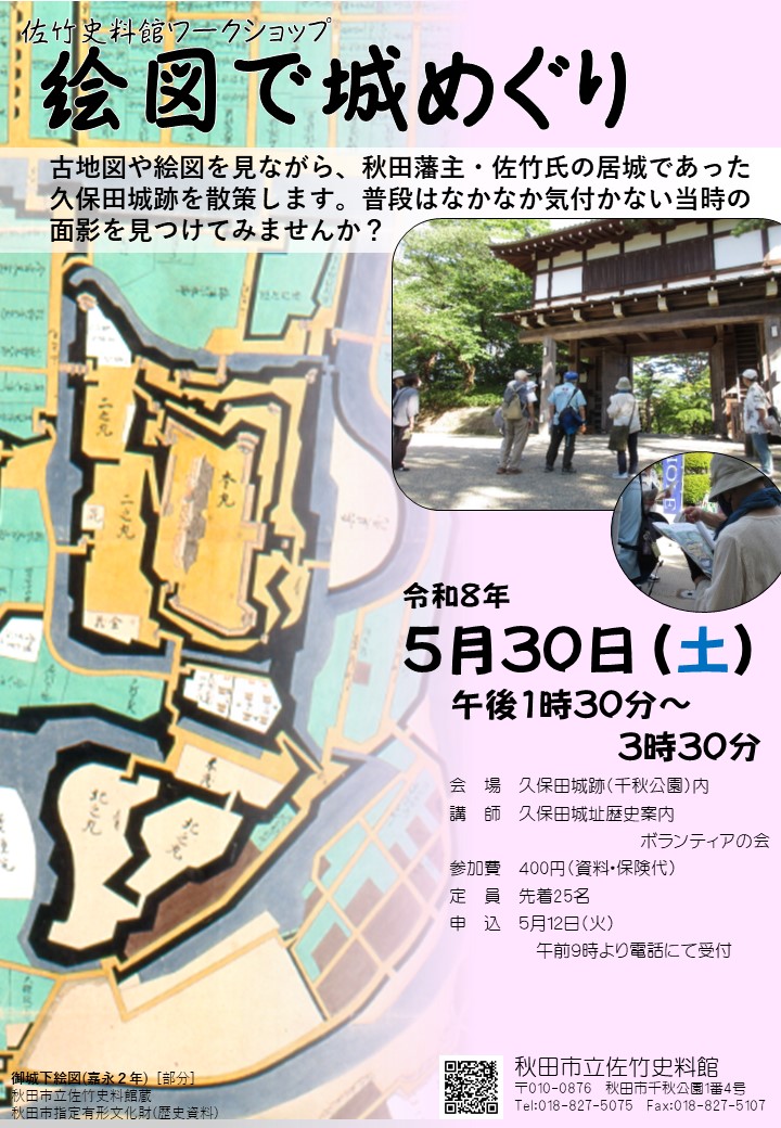 秋田市役所 tweet media