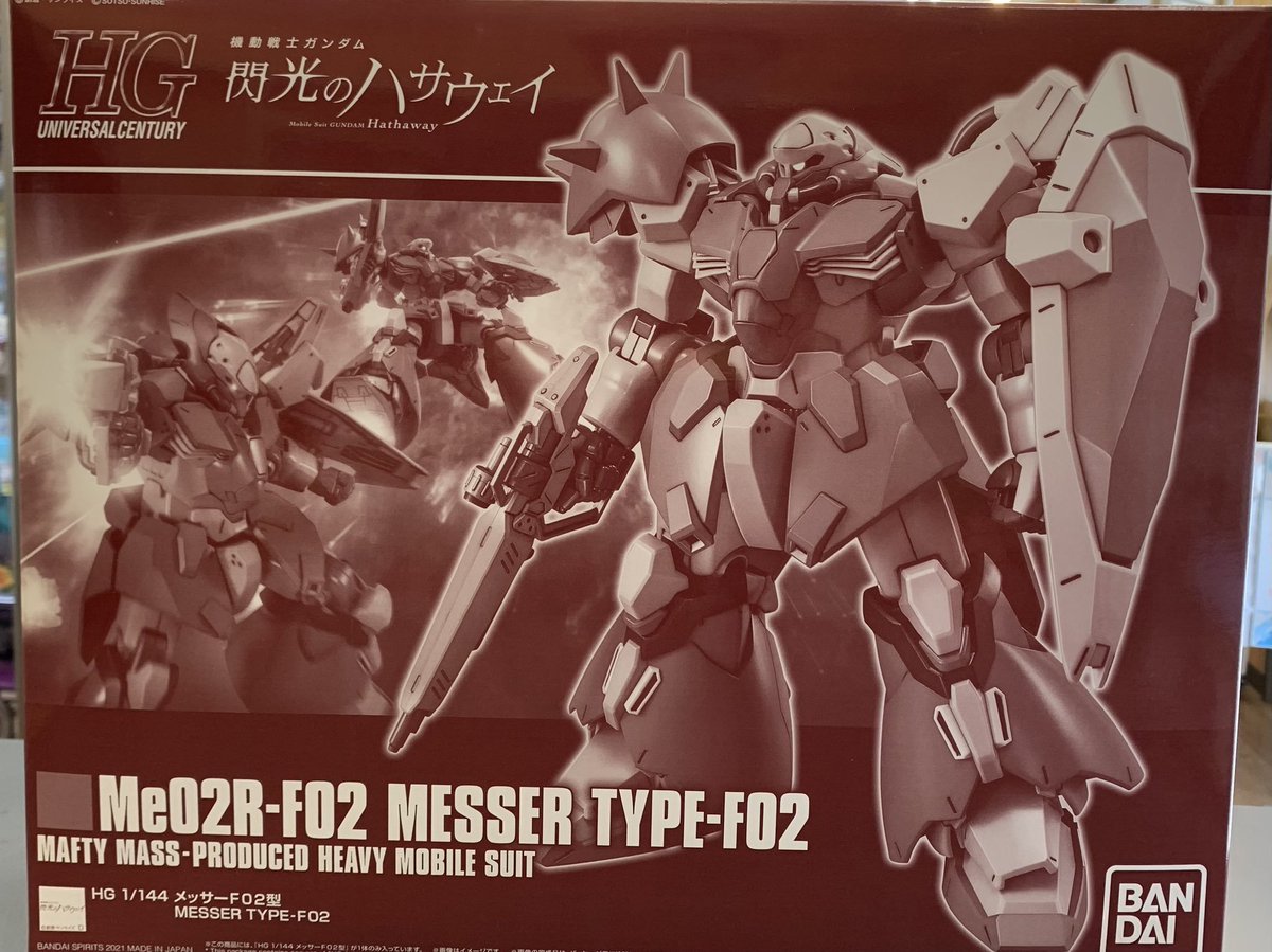 ガンプラ買取情報📣】 HG 1/144 メッサーF02型 買取いたしました