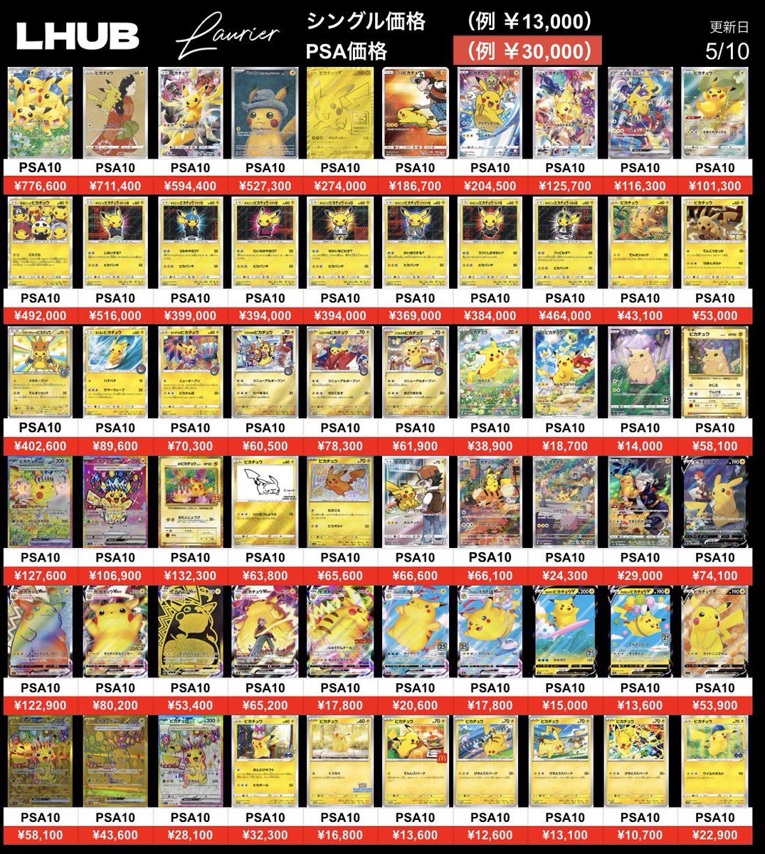 🌱フシギダネ🌱eシリーズ🌟 ⚡️サトシのピカチュウ⚡️ PSA10入荷しま