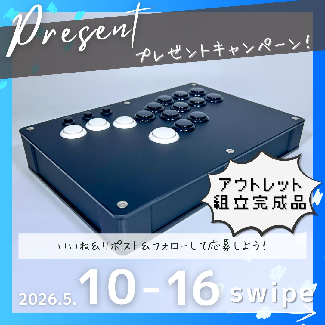 P-3 Controller@アケコン工房 tweet media