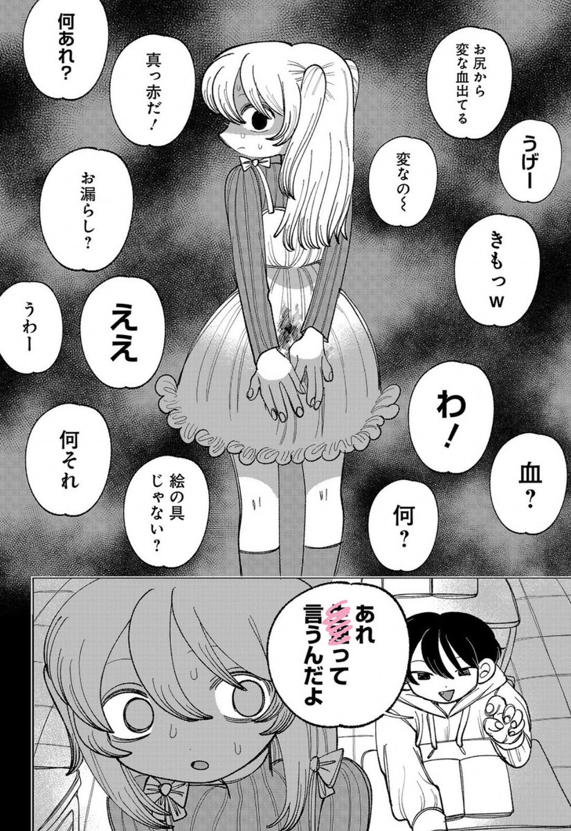 【漫画告知】
『要注意彼女夢見ちゃん』
サイコミ【@cycomi 】にて第44話が無料公開中&46話が先読み公開中‼️
夢見ちゃんの衝撃の過去が明らかに…
衝撃な展開の44話
単行本第2巻全国書店&通販にて販売中‼️
URLはこちら⬇️