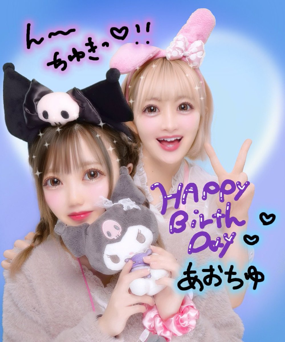 tamacchap's tweet photo. Happy birthday🎂✨️
あおちゆ💙永遠のあいかた💜
ん〜ちゅきっ🫰🏻💖！！！
これからも楽しいこといっぱいしようね！
素敵な一年になりますように✨️
@aochu510 https://t.co/YuAJ0cBWWn