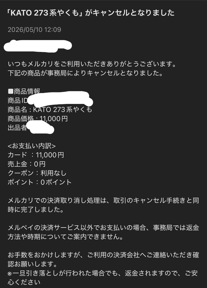 取引終了 無事終了しました。