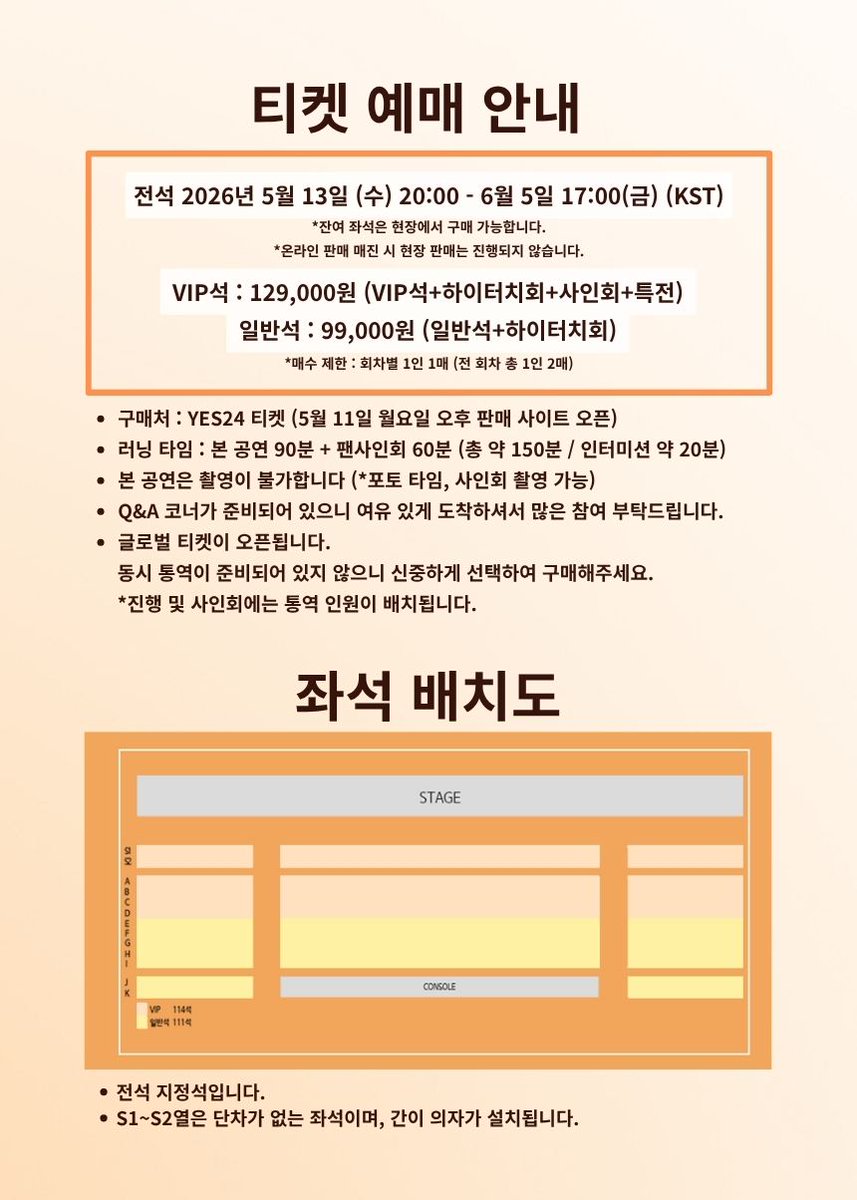 SUKFILM_온앤오프 Fanmeeting (KR/JP) tweet media