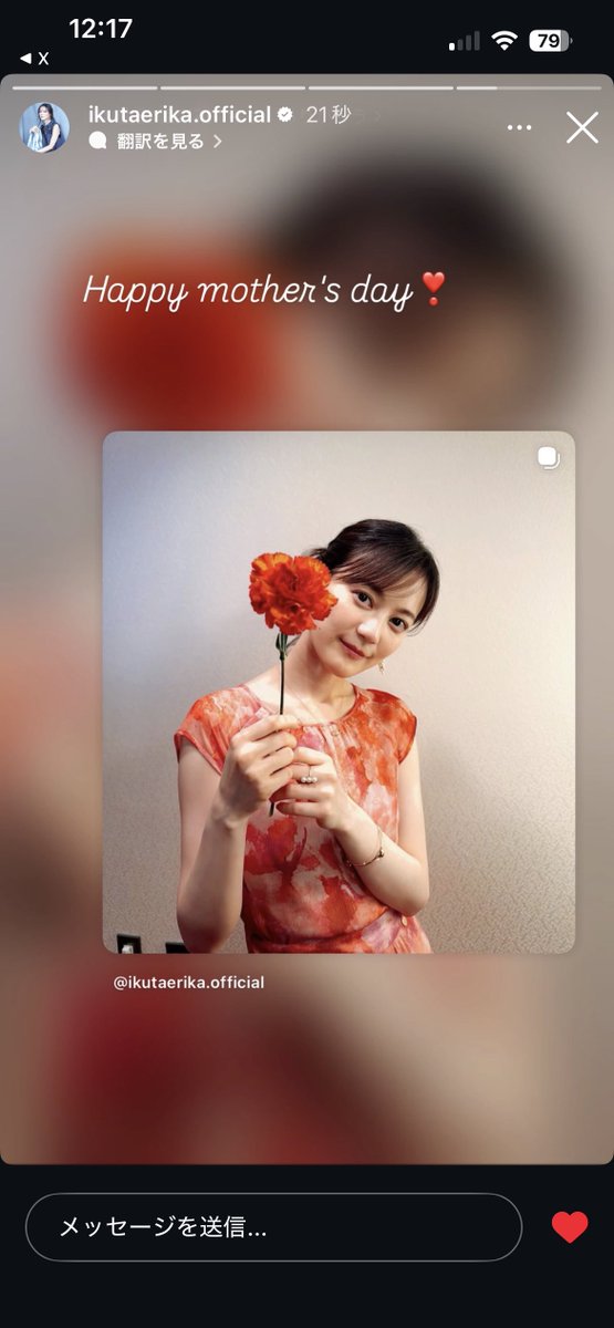 素敵🌹💓 #ikuchangram #生田絵梨花