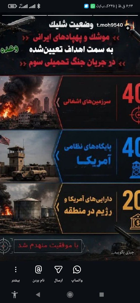 ایرانیزاده صفاییه🎒🇮🇷 tweet media