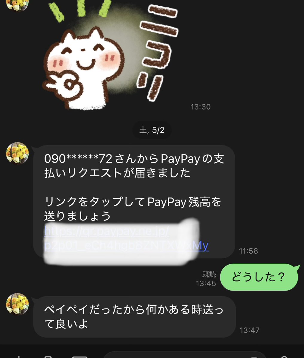 kiyo_crypt's tweet photo. 唐突だったのでスルーしてたけど母の日に送ってこいと言いたかったのか https://t.co/VwQDVXrwaV