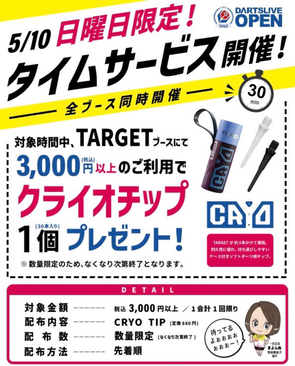 TARGET SPORTS JAPAN tweet media