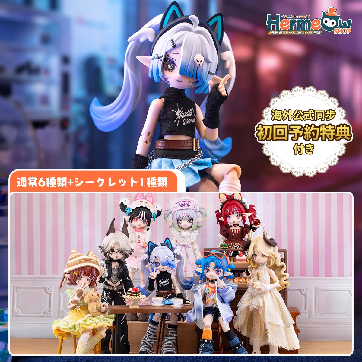 Hermeow Shop 海外トイ專門店 on X: 