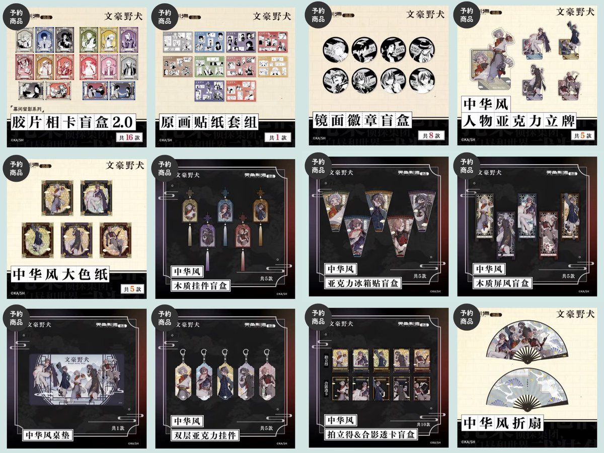 神里屋 海外グッズ輸入販売 tweet media