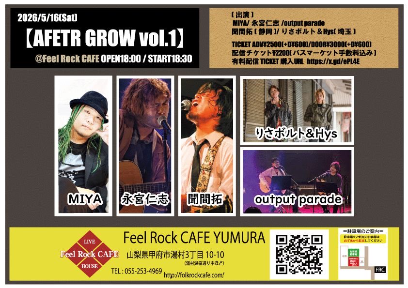 hayabolt's tweet photo. 【AFETR GROW vol.1】

5/16(土)山梨 甲府 Feel Rock CAFE YUMURA
OPEN 18:00 / START 18:30
TICKET ￥2,500(別途ドリンク代)

出演
聞間拓
MIYA
永宮仁志
output parade
りさボルト＆Hys

📹配信チケット🎫
https://t.co/sKSzwyZjue https://t.co/bjLyiXT14d