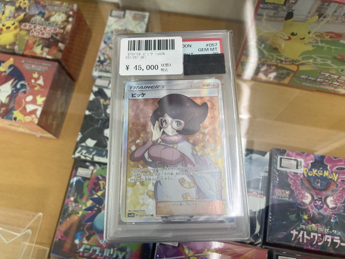 ！！期間限定値下げ！！【PSA10】ビッケ SR 2026年最新】ビッケ psa10の人気アイテム - メルカリ