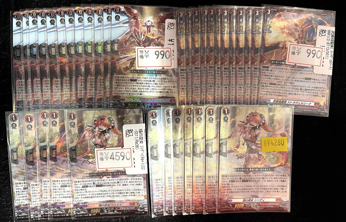 ヴァンガード】 天輪神竜 ニルヴァーナ・バガヴァーン SP 入荷しました