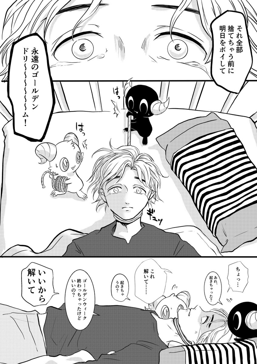GW終わらないで

#仕事辞めたい 