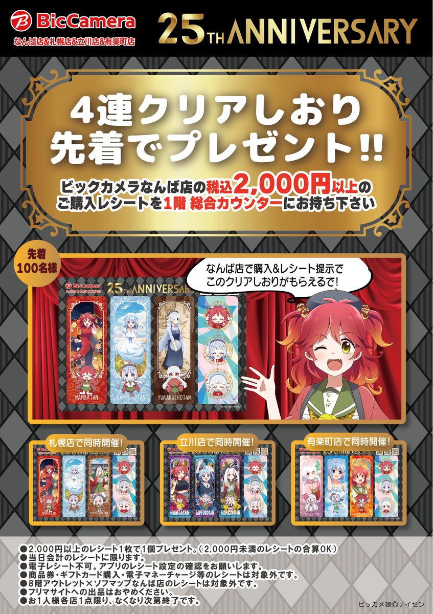 ξ(σεσ)ξクリアしおりは4店舗で絵柄が異なります( *´艸｀)ﾌﾌｯ💕 ぜひ