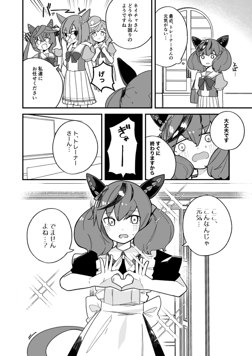 メイドの日再掲 