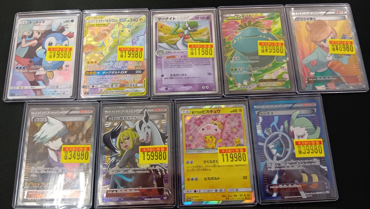 ポケモンカード 訳アリ特価情報📣📣 最新のSARから旧作のSRまで人気